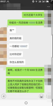 揭秘微信聊天记录偷看技巧大揭秘