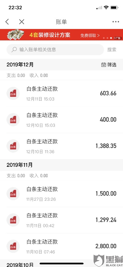 白条提现500元问题解答