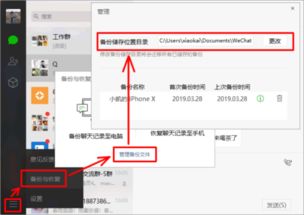 如何恢复已被刪除的微信、陌陌語音聊天记录內容