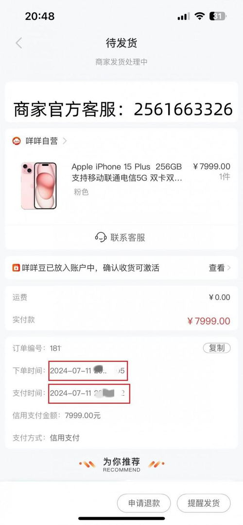 羊小咩享花卡套收货体验，安全可靠吗？