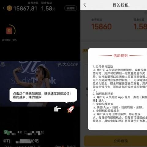 想把抖音月付的钱提现，操作指南与案例分析