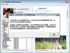 我想看别人的聊天记录，却不知密码？