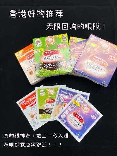香港面膜品牌大盘点，哪些值得你一试？