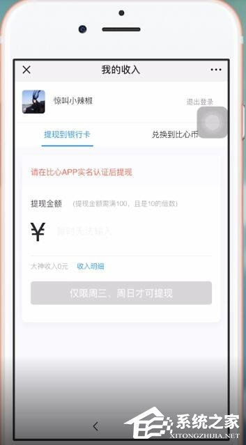 分期乐300购物额度提现攻略