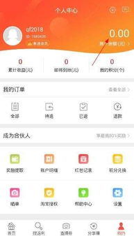 分期乐300购物额度提现攻略
