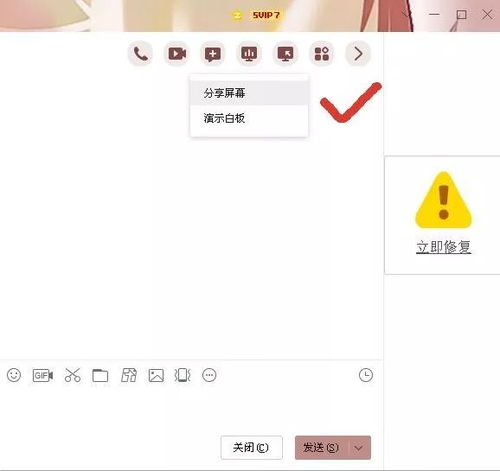 揭秘QQ聊天记录中的秘密角落—自我查探与自我纠错