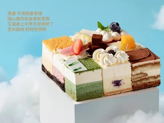 揭秘全国连锁蛋糕品牌—品味生活，甜蜜共享