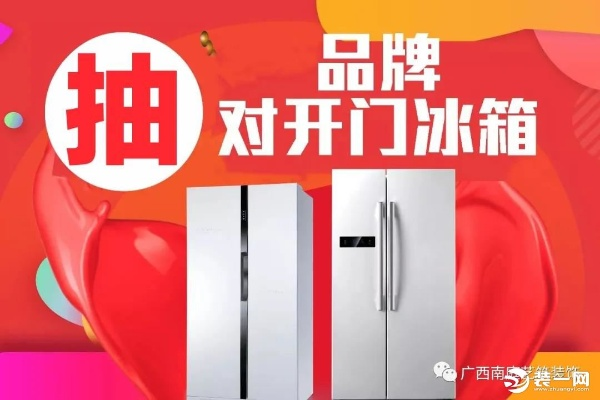 超值优惠品牌打折双开门冰箱，性价比之王，抢购攻略大揭秘！