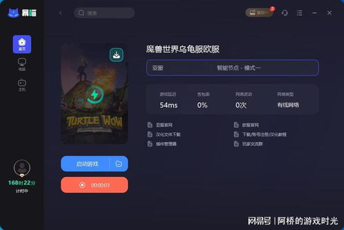 乌龟服欧服转服攻略，选择最适合你的服务器