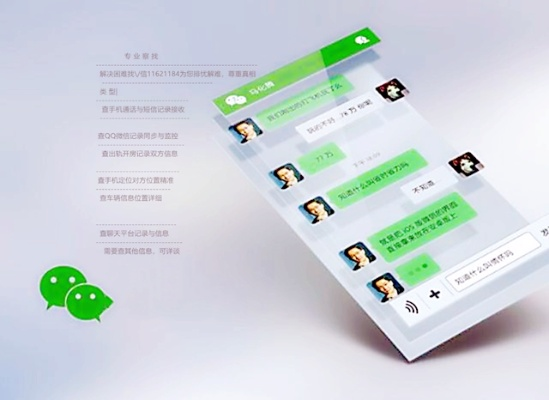 查询微信聊天记录方法大揭秘