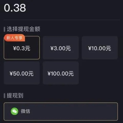蚂抖音月付提现攻略