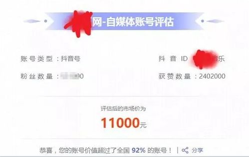 抖音月付收款提现攻略，轻松操作5000元