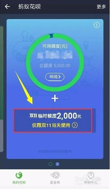 上银花呗闪付套出来攻略