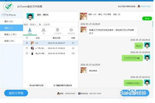 删除微信聊天记录能否恢复？案例分析与操作指南