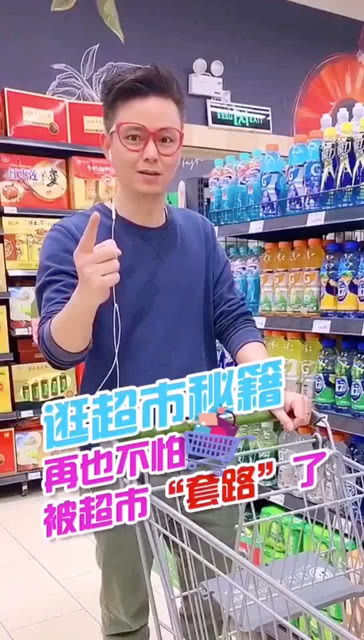 羊小咩便荔卡超市秘密探秘
