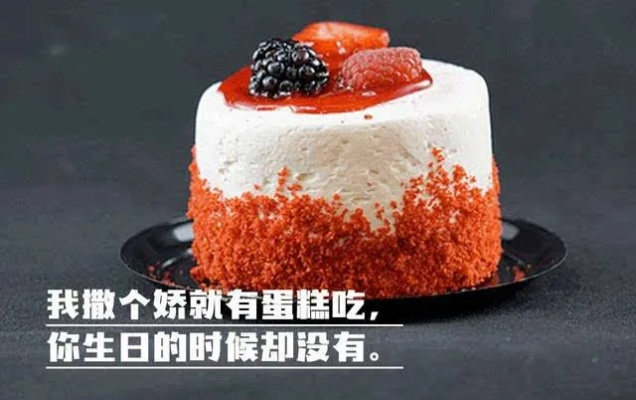 甜蜜绽放，共享每一刻—XX蛋糕品牌传播文案