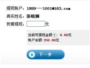 分期乐提现问题揭秘，为何只到0.01？