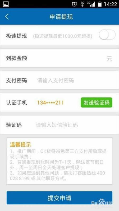 分期乐提现问题揭秘，为何只到0.01？