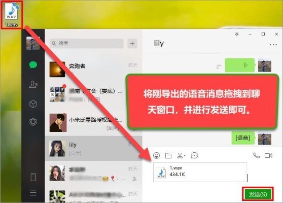 微信导出聊天记录全攻略