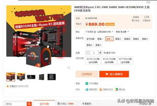 盘点2023年热门台式品牌游戏电脑，性能与颜值并存！
