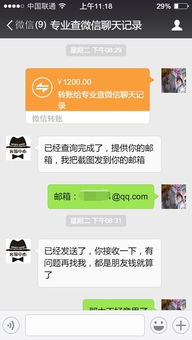 怎样查看我老公与他人微信聊天记录