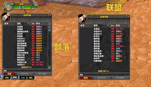 WLK亚服哪个服务器新？玩家必看！