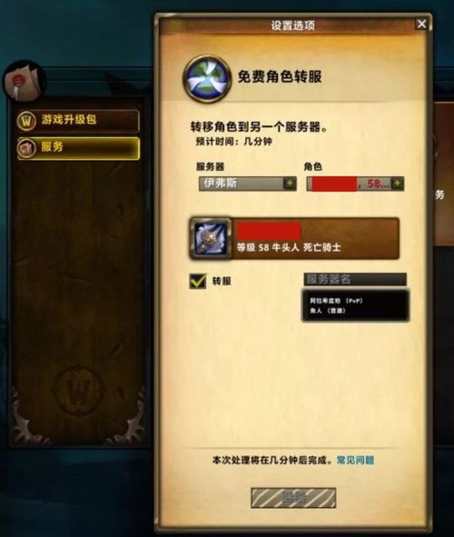 WLK亚服哪个服务器新？玩家必看！