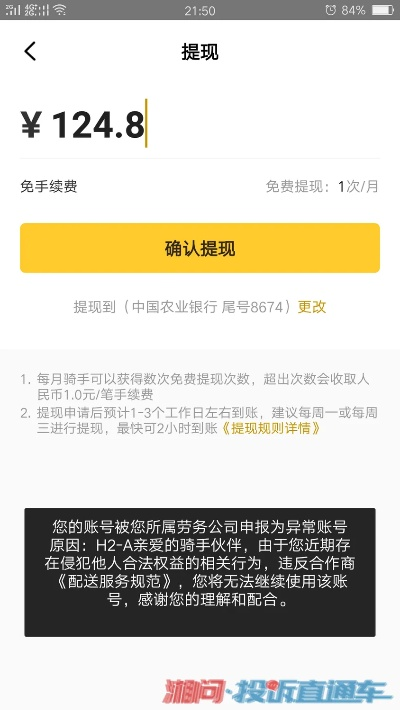 月付提现时间查询
