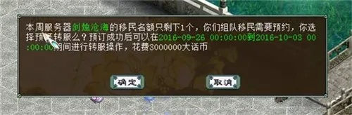 大话2免费版服务器稳定选择指南