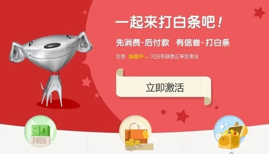 美团提现京东白条，揭秘背后的真实情况