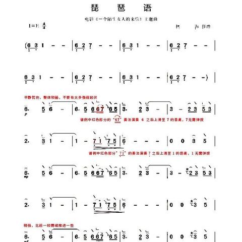 古筝乐谱平板电脑品牌推荐，让古筝学习更便捷