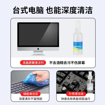 电脑清洗套装品牌大盘点，让你的电脑焕然一新！