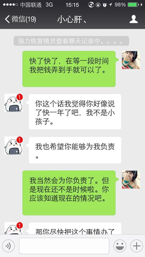 如何监控老公微信聊天记录