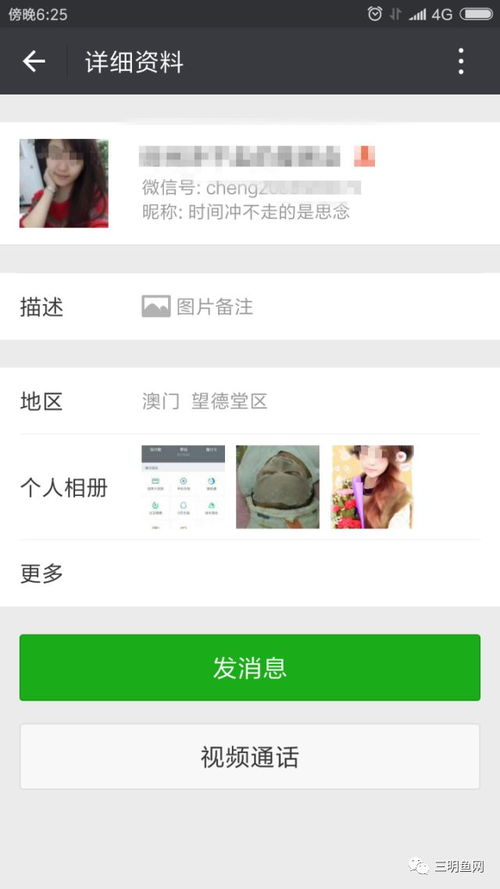 查询他人微信聊天记录AV，安全与隐私的双重考量