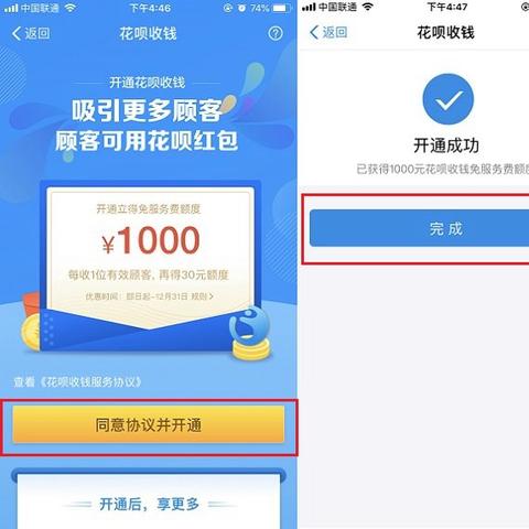 花呗找商家套出来费用多少揭秘