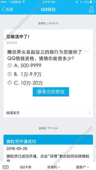 关于扣QQ钱包提现到羊小咩便荔卡操作指南