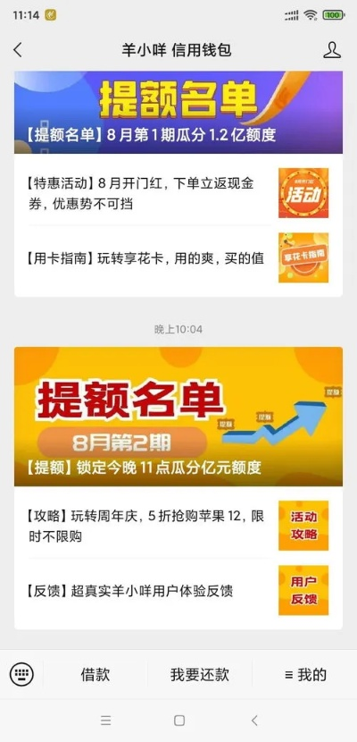 南沙提现羊小咩便荔卡操作指南