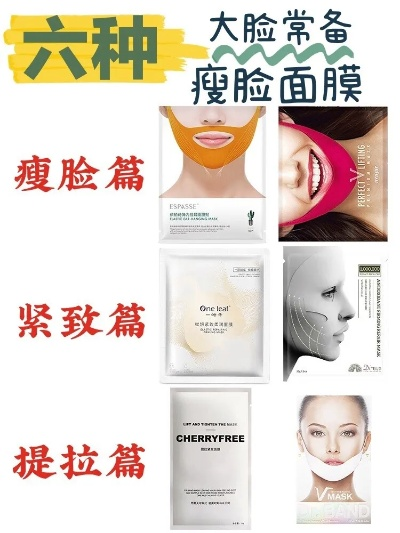 减肥神器？这些面膜品牌让你美颜又瘦身！
