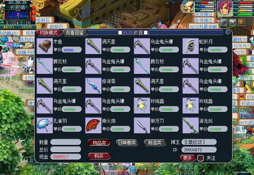 梦幻西游玩哪个服务器好？案例分析与选择指南