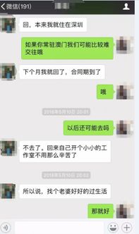 破解他人聊天记录,揭秘隐私保护之道