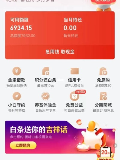 怎样用白条提现到—轻松操作，一步到位