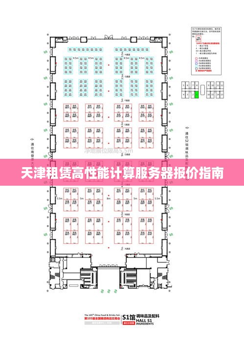 天津租赁高性能计算服务器报价指南