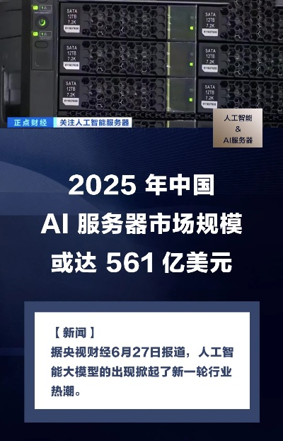 甘肃ai训练服务器租赁市场分析与案例