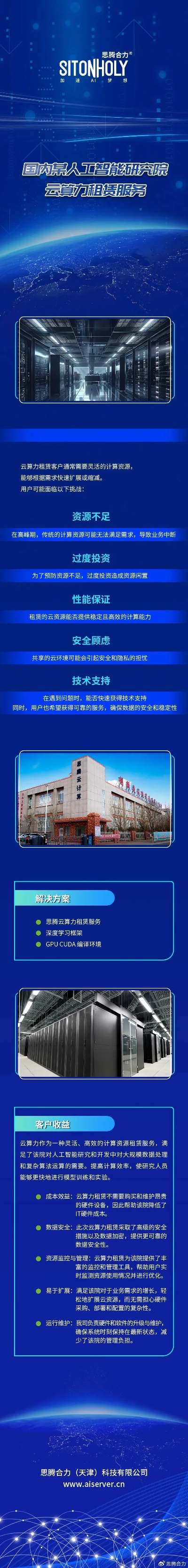 甘肃ai训练服务器租赁市场分析与案例