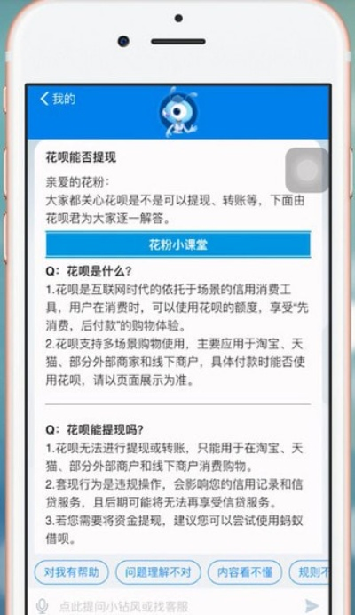 花呗提现使用指南