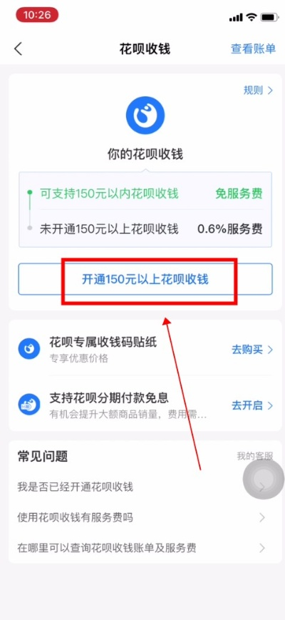 花呗提现使用指南