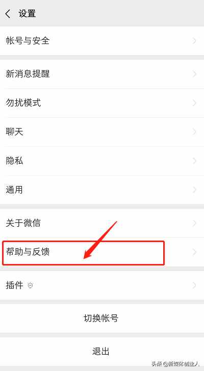 如何查看别人手机上微信聊天记录