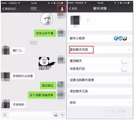 如何查看别人手机上微信聊天记录