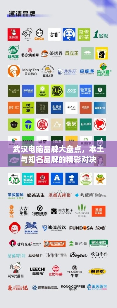 武汉电脑品牌大盘点，本土与知名品牌的精彩对决