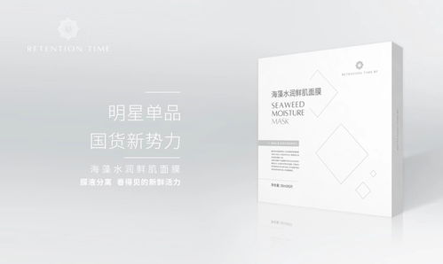 如何打造属于自己的面膜品牌，从零到一的创业指南